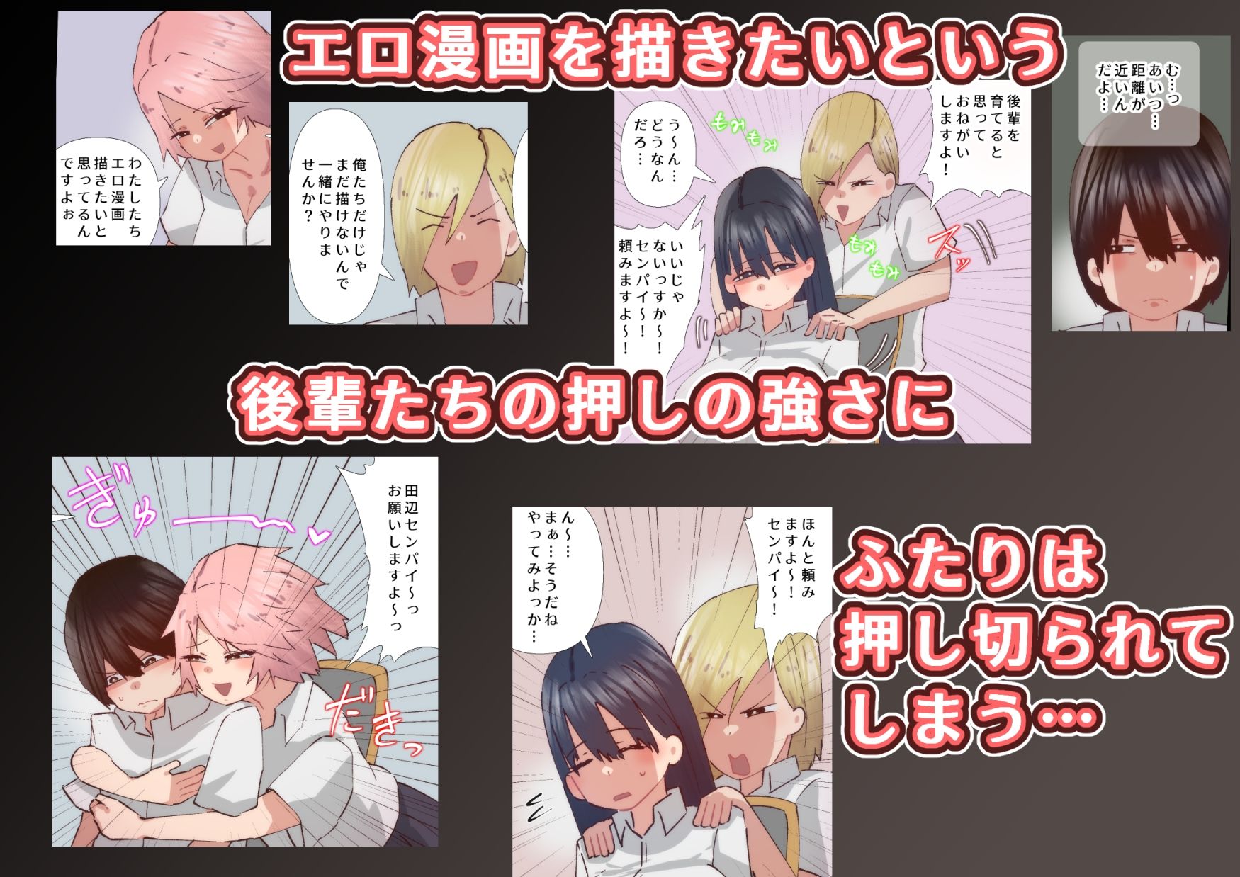 チャラ男x好きなひと サンプル3ページ目