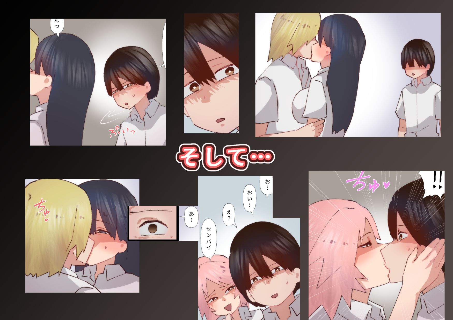 チャラ男x好きなひと サンプル8ページ目