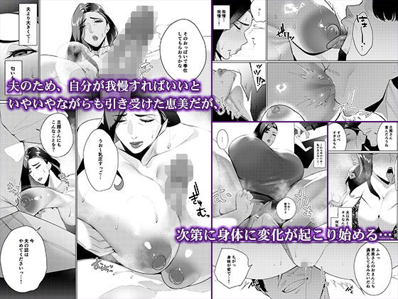 抗えないその先に… サンプル3ページ目
