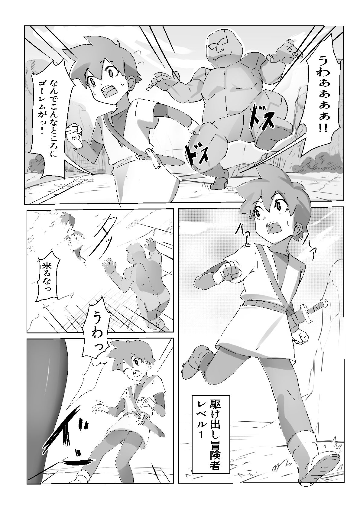 黒魔術師のお姉さんに気に入られ搾られる話 サンプル1ページ目