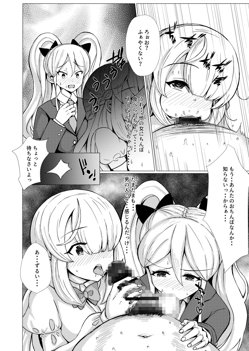あまあまサキュバス風俗巨乳ツンデレとマイペースクーデレ編 サンプル3ページ目
