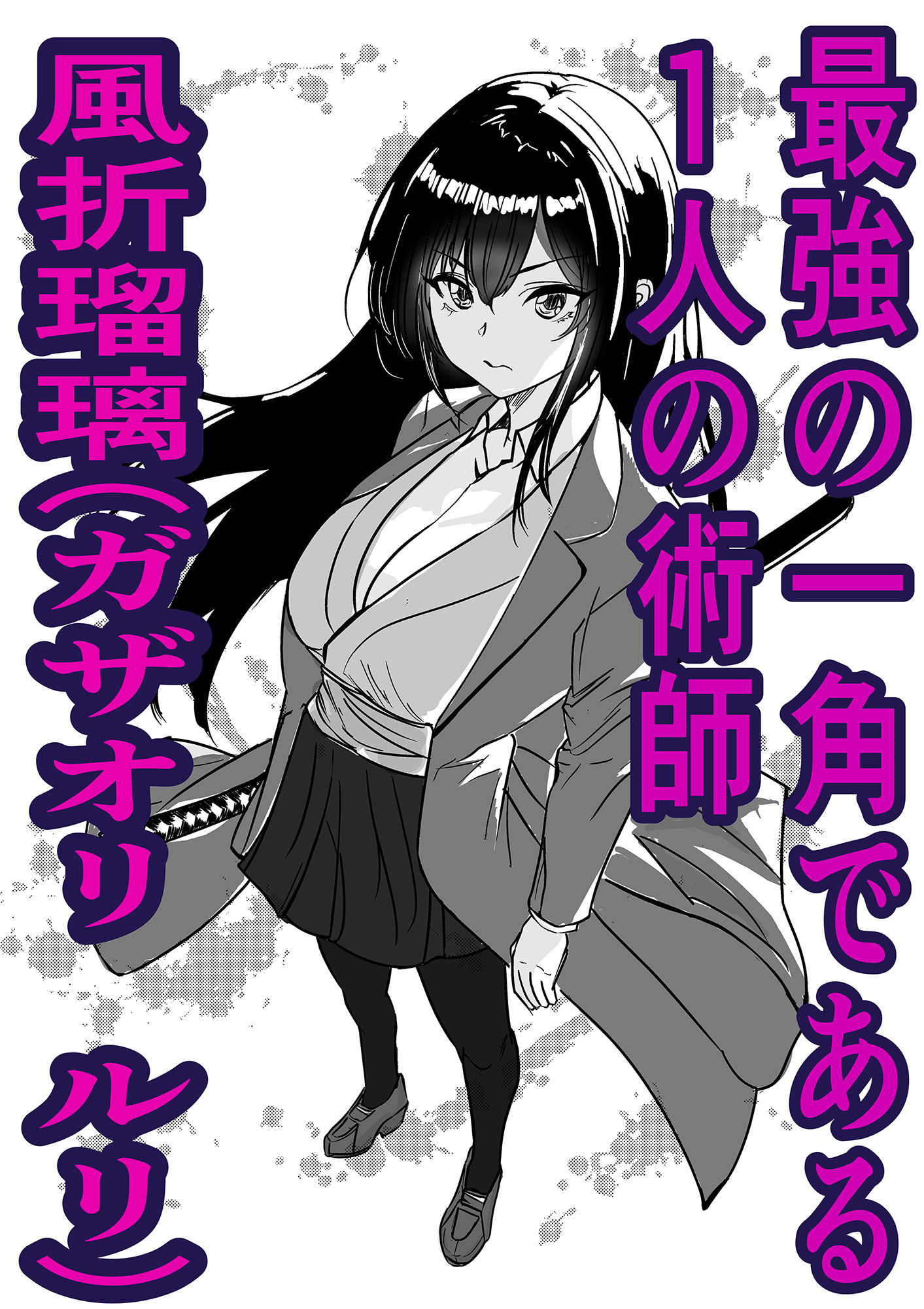 最強術師、フタナリ改造された先輩術師に犯●れ、快楽に完落ちする サンプル2ページ目