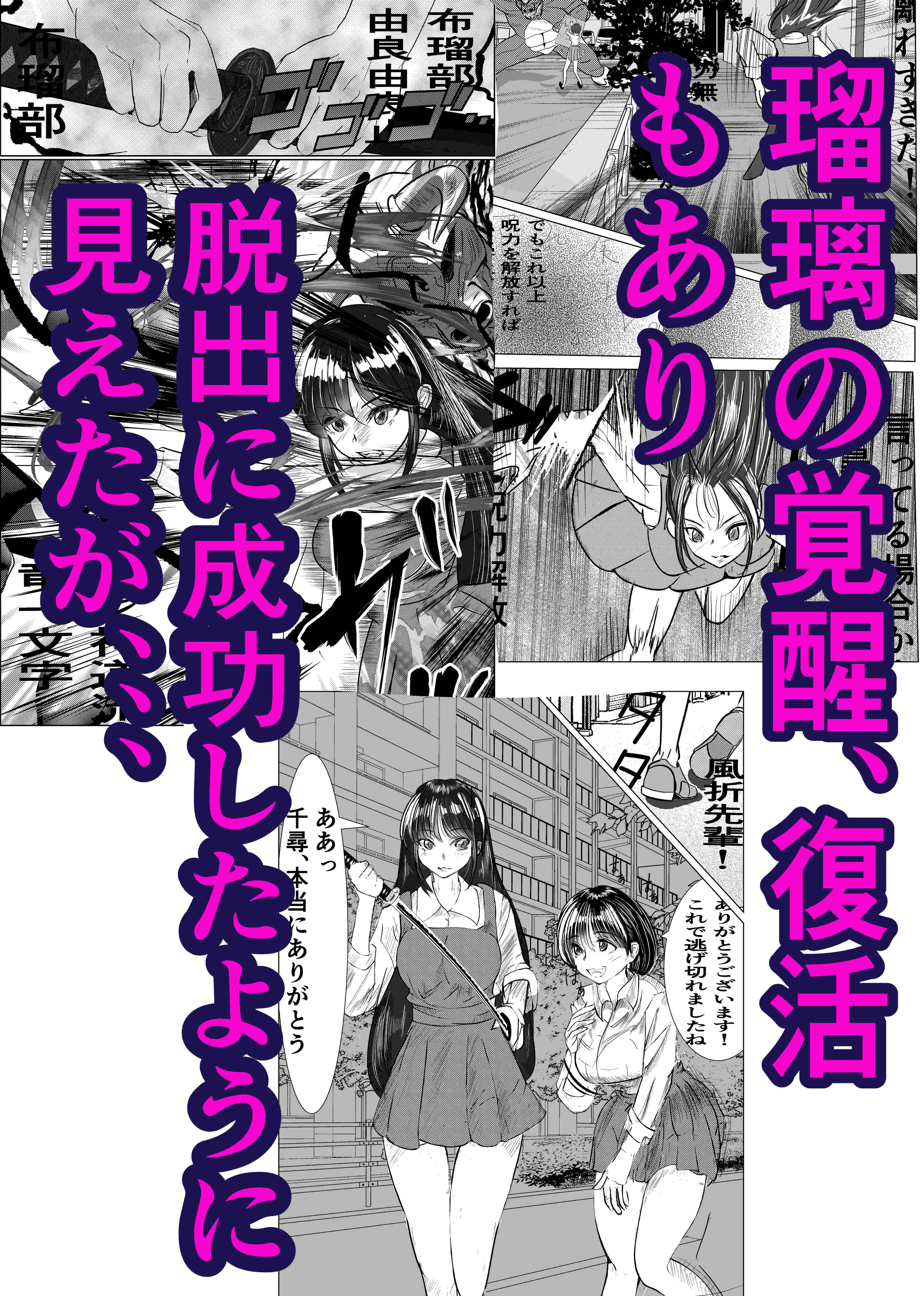 最強術師、フタナリ改造された先輩術師に犯●れ、快楽に完落ちする サンプル5ページ目