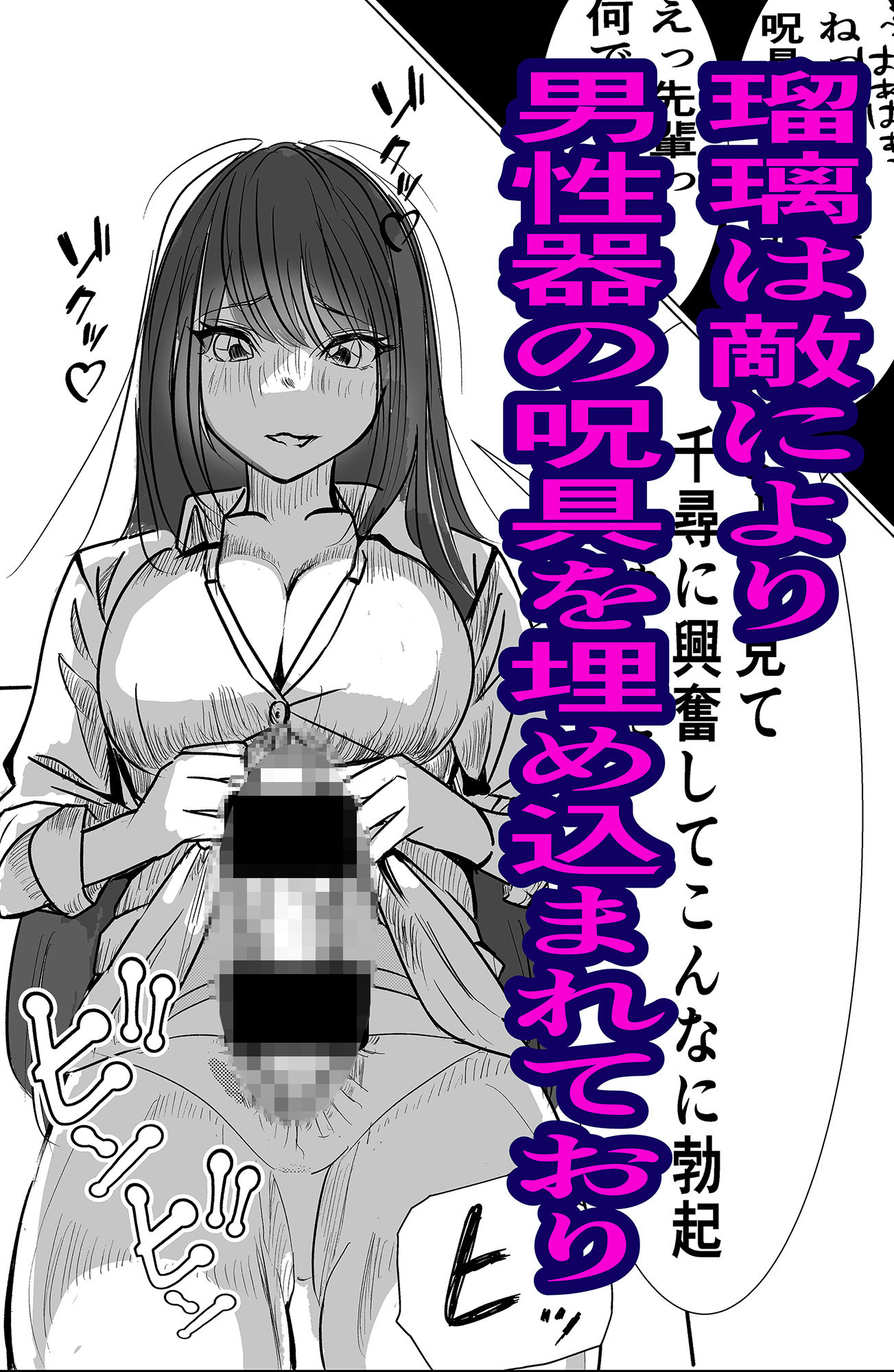 最強術師、フタナリ改造された先輩術師に犯●れ、快楽に完落ちする サンプル6ページ目
