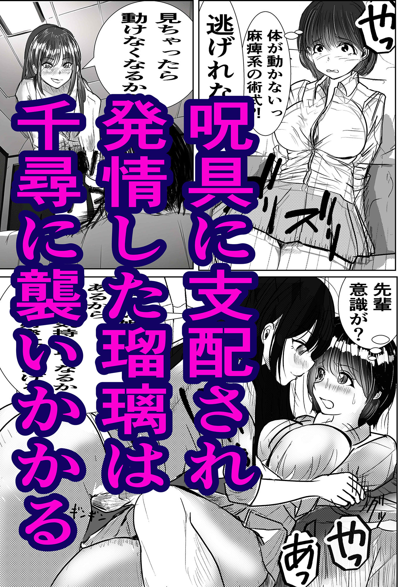 最強術師、フタナリ改造された先輩術師に犯●れ、快楽に完落ちする サンプル7ページ目
