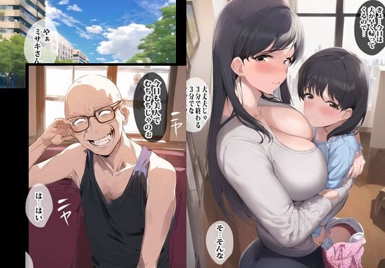 借金返済に追われた人妻はエロ義父にカラダを売りました サンプル1ページ目