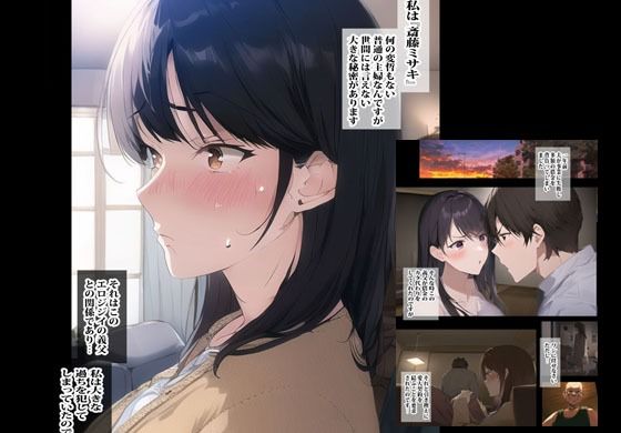 借金返済に追われた人妻はエロ義父にカラダを売りました サンプル3ページ目