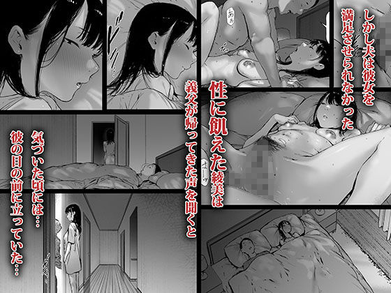 義父と同居することになった 第二話 サンプル6ページ目