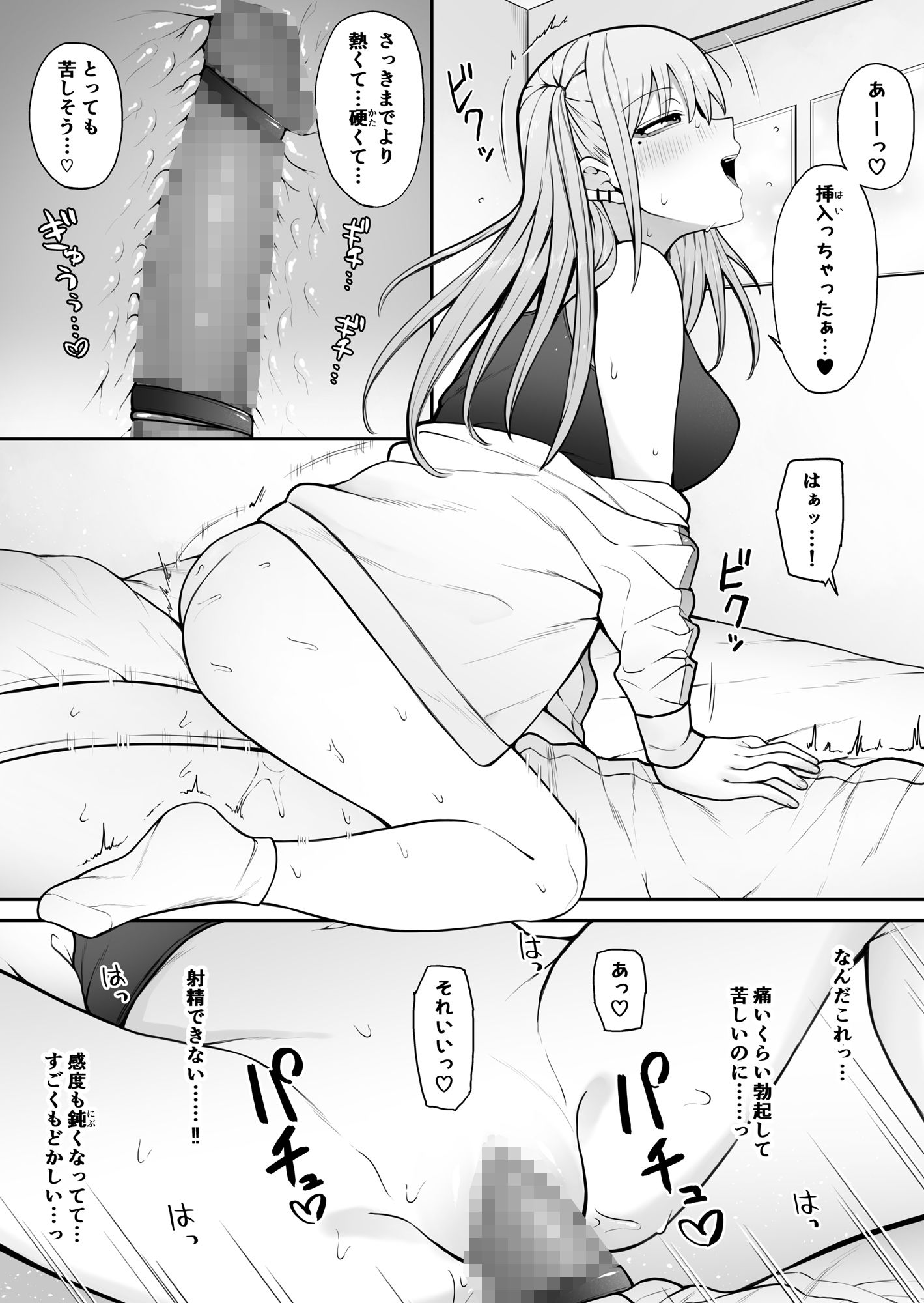 知らない雌について行っちゃいけません！〜お姉さん編〜2 サンプル7ページ目