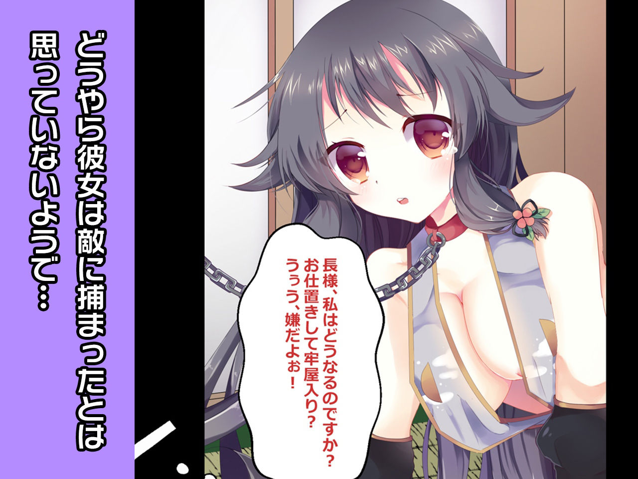 桐 〜ヒロイン絶滅計画より〜 勝気なヒロインを悪堕ちさせよ！ サンプル2ページ目