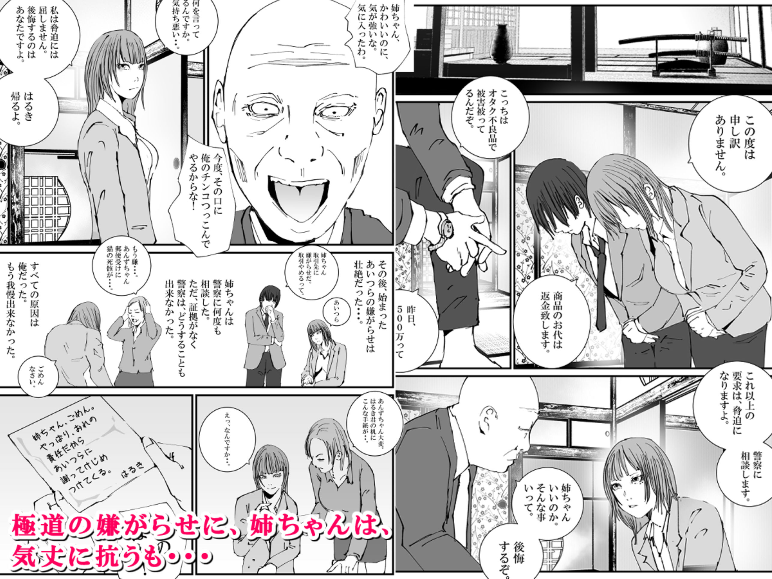 極道のフェラチオ係にされた姉ちゃん。 サンプル2ページ目