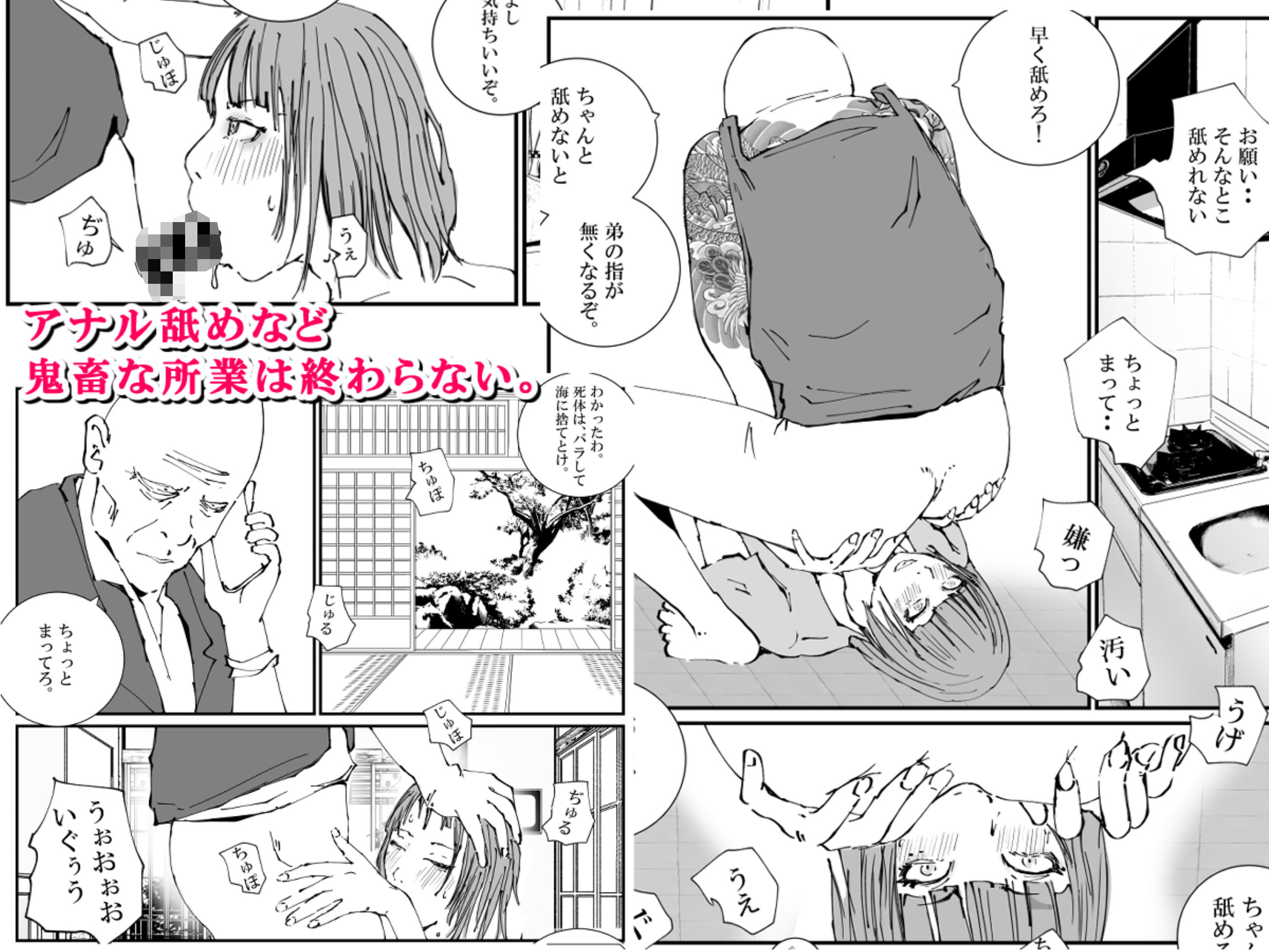 極道のフェラチオ係にされた姉ちゃん。 サンプル8ページ目