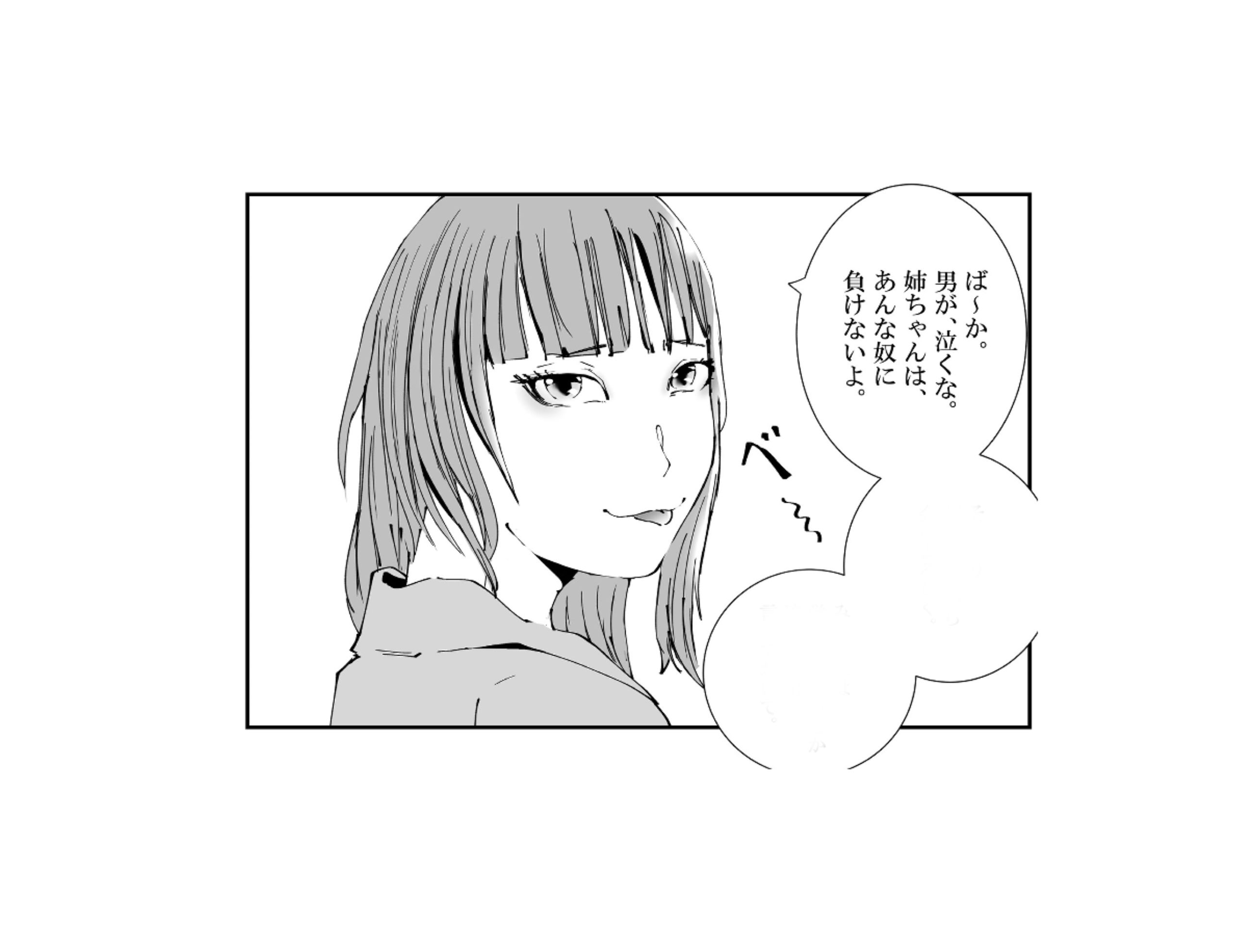 極道のフェラチオ係にされた姉ちゃん。 サンプル10ページ目