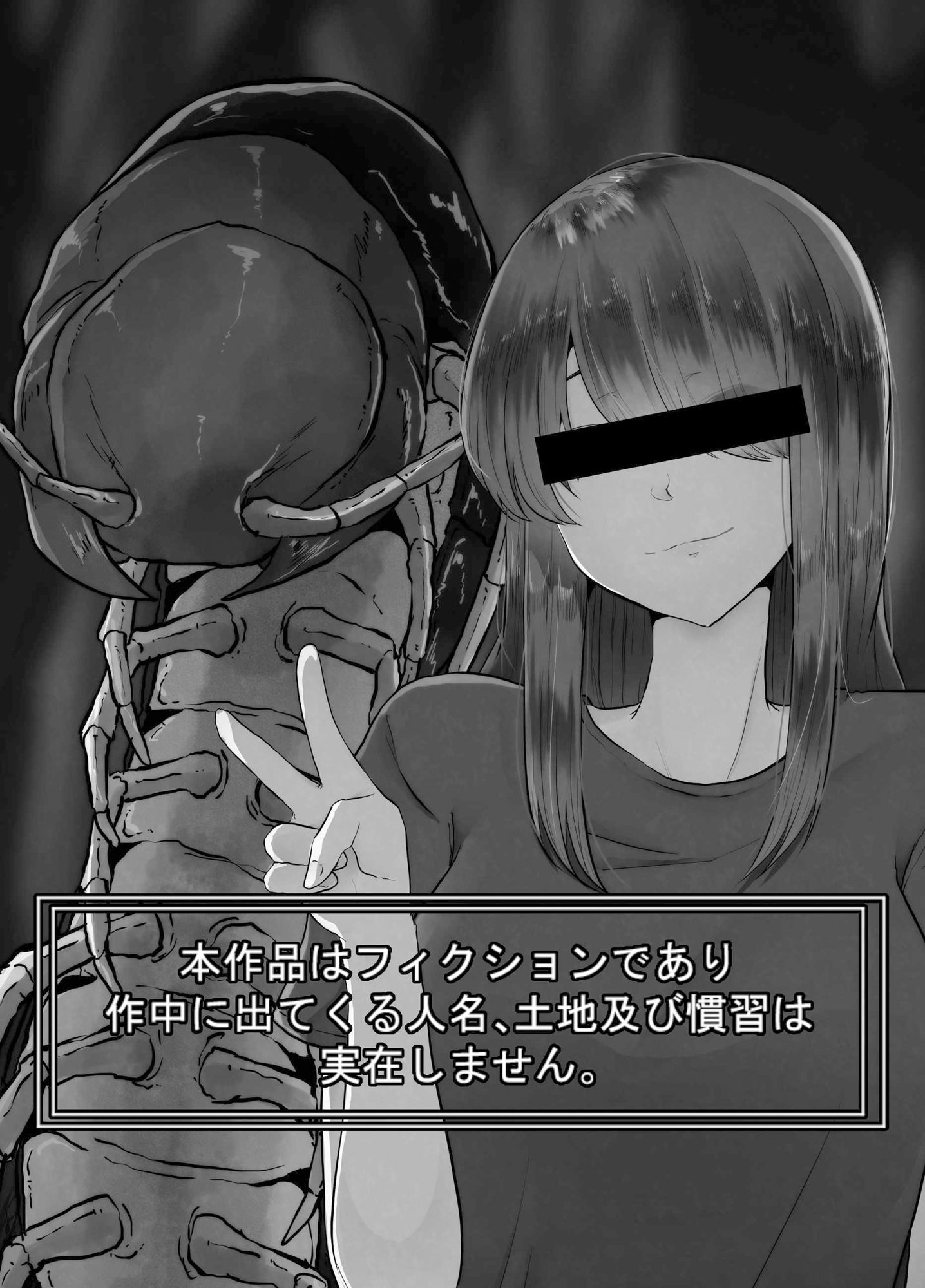 百足村 サンプル2ページ目