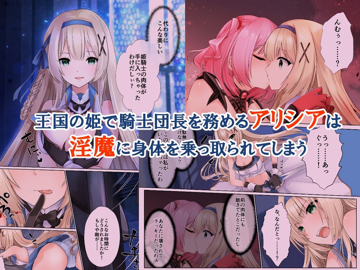 姫騎士アリシアの総集編 2 サンプル1ページ目