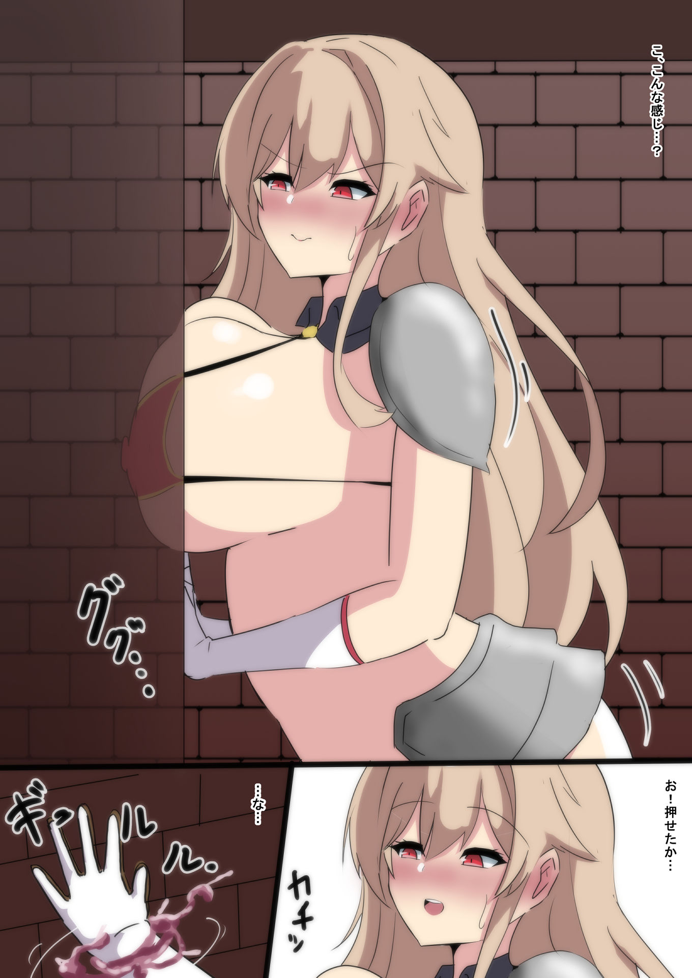 女騎士の受難 サンプル4ページ目
