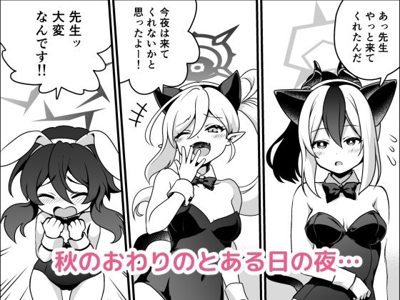 先生の悪戯 サンプル1ページ目