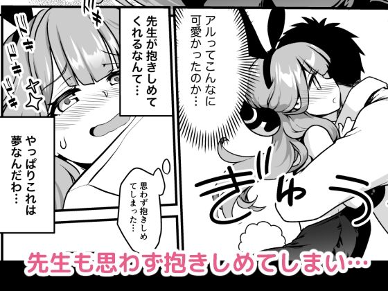 先生の悪戯 サンプル6ページ目