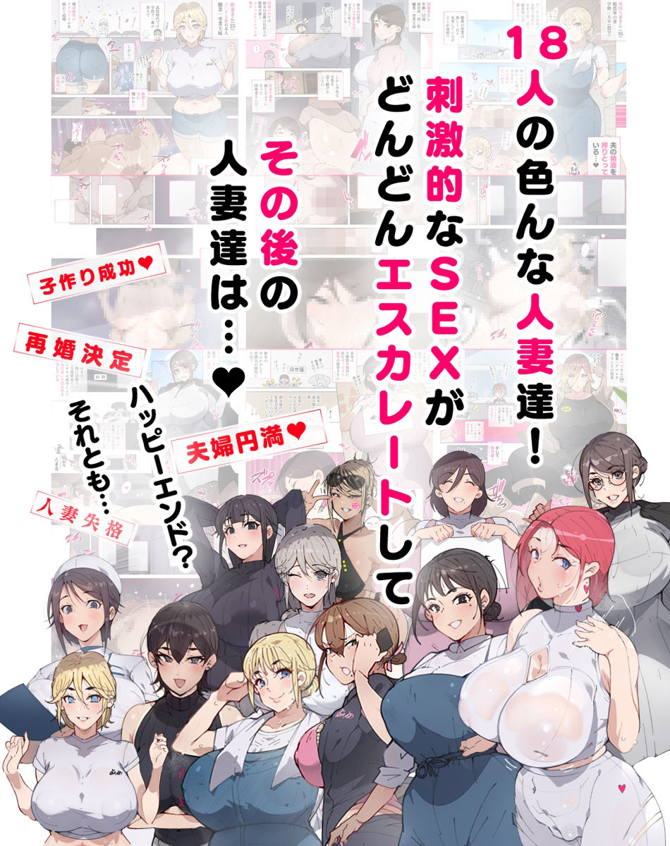 新妻？ヤンママ？外国人妻？それとも…私にする？ 人妻達 サンプル9ページ目