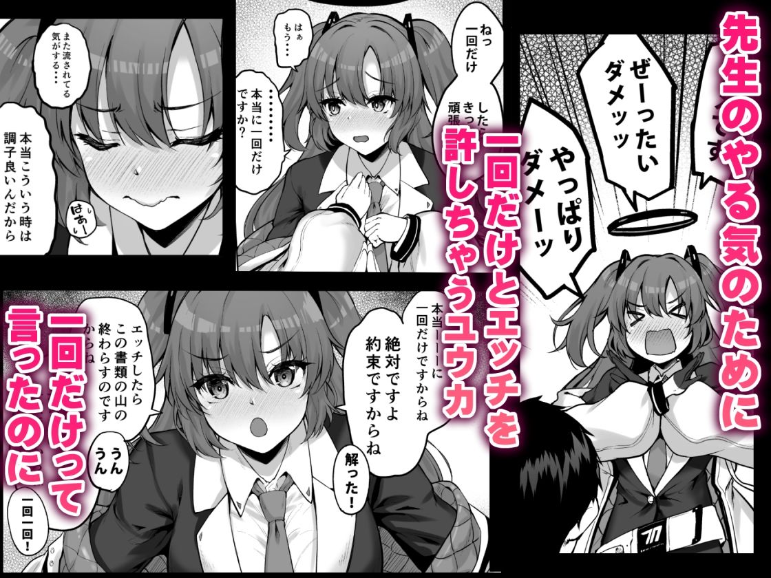 本当一回だけですからねっ サンプル1ページ目