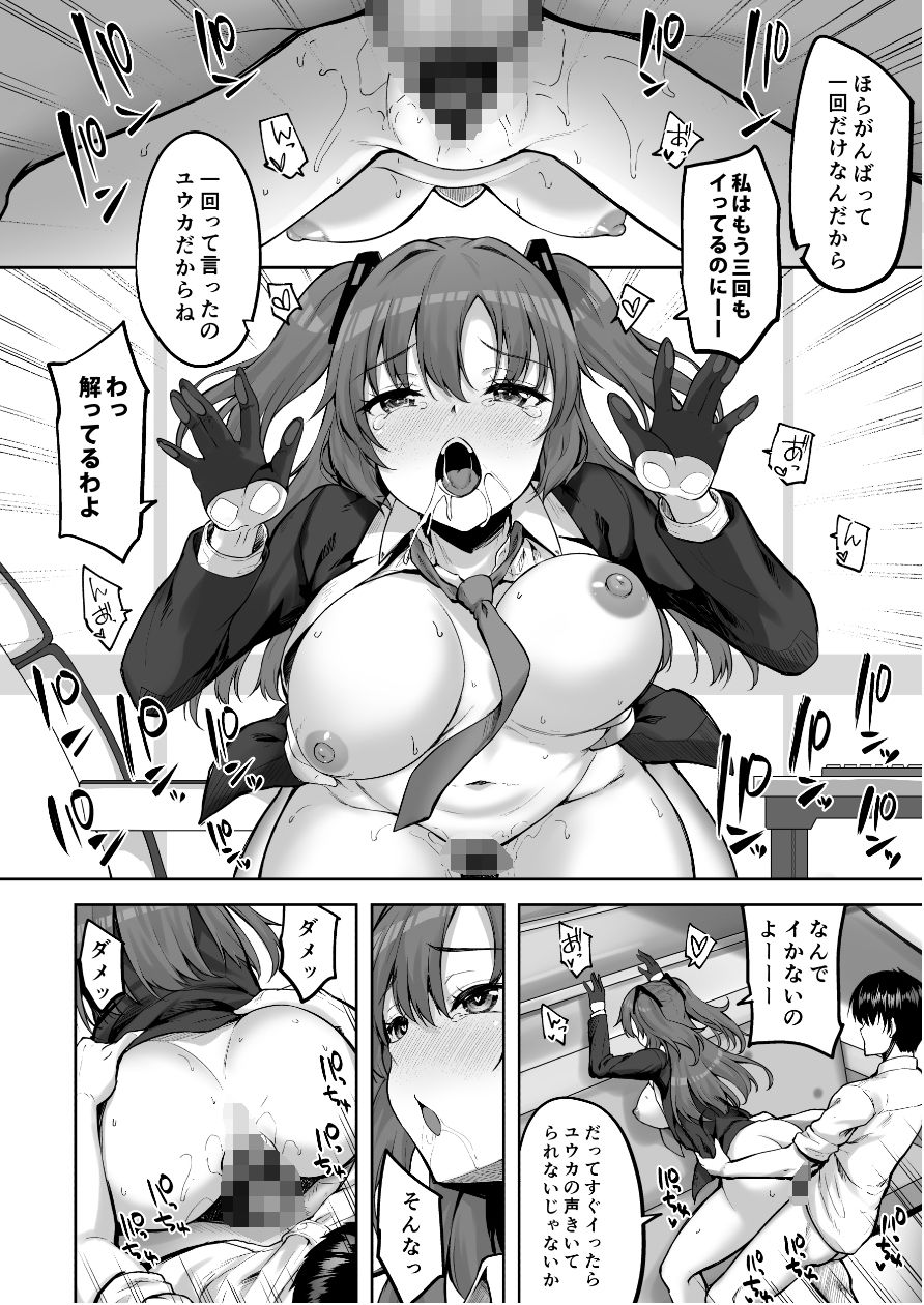 本当一回だけですからねっ サンプル5ページ目