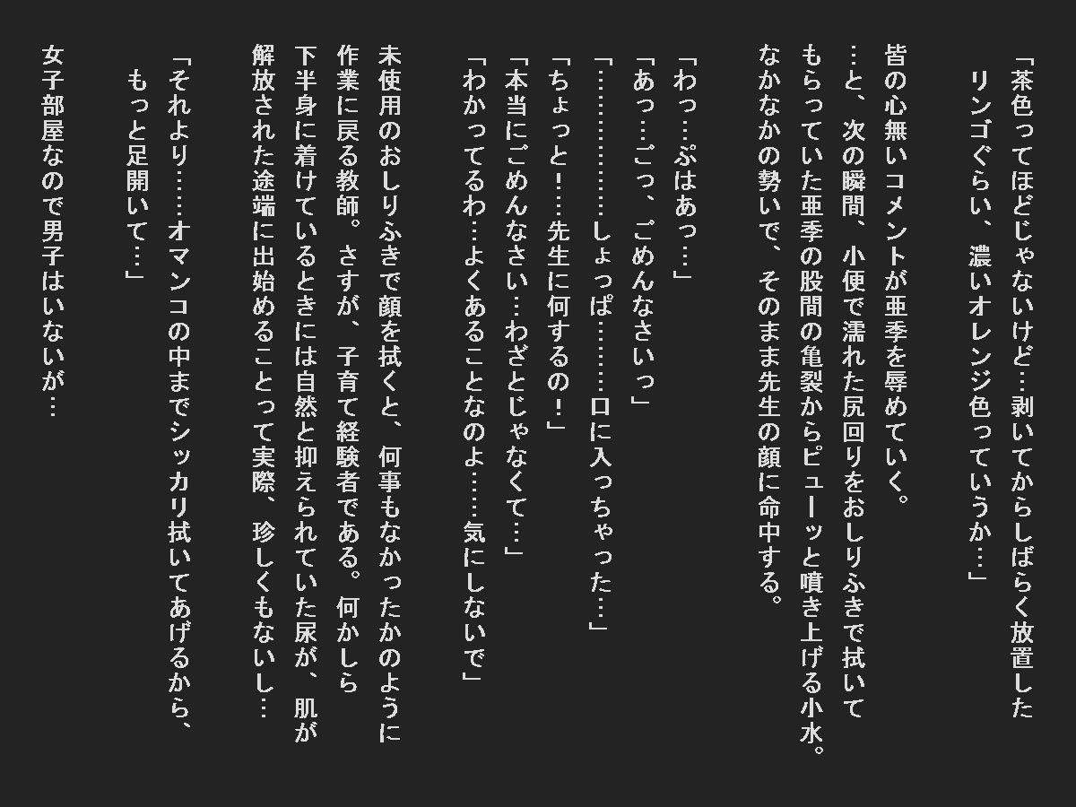 修学旅行で寝小便垂れたカースト上位女子 サンプル4ページ目
