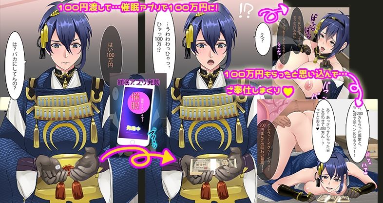 催●で100円を100万円だと思い込んでいる援交男装コスプレイヤー1.2セット サンプル6ページ目