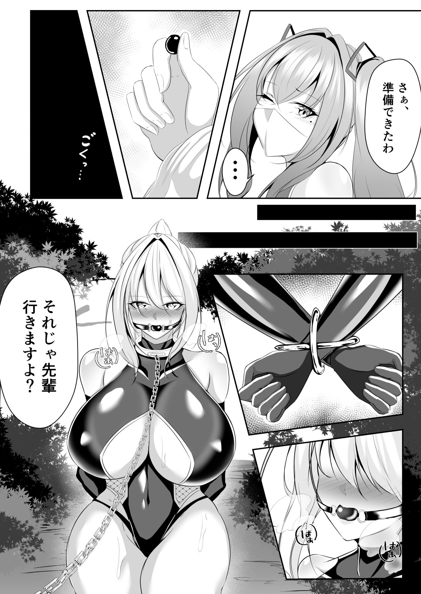 退魔師リーシャ サンプル2ページ目