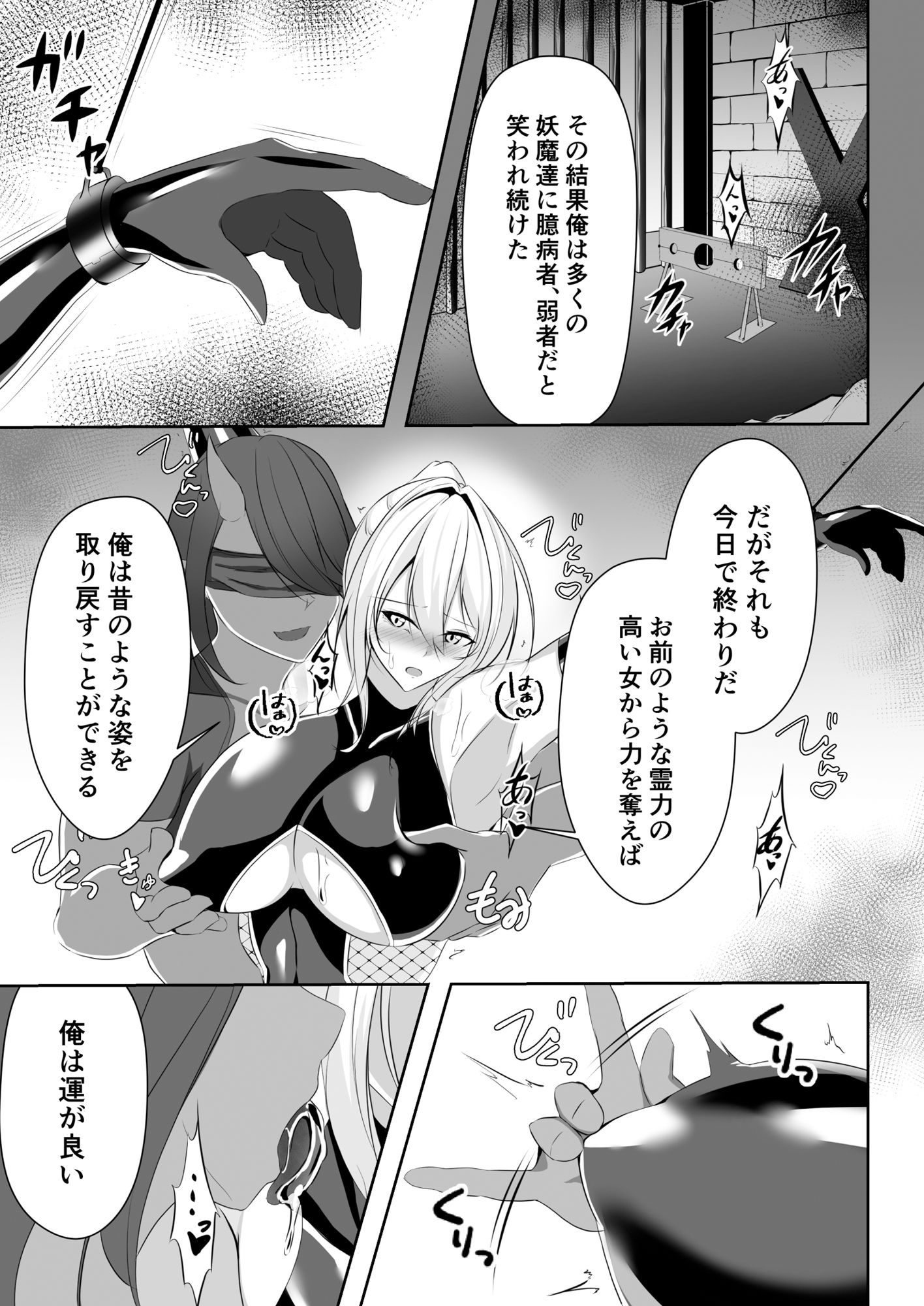 退魔師リーシャ サンプル3ページ目