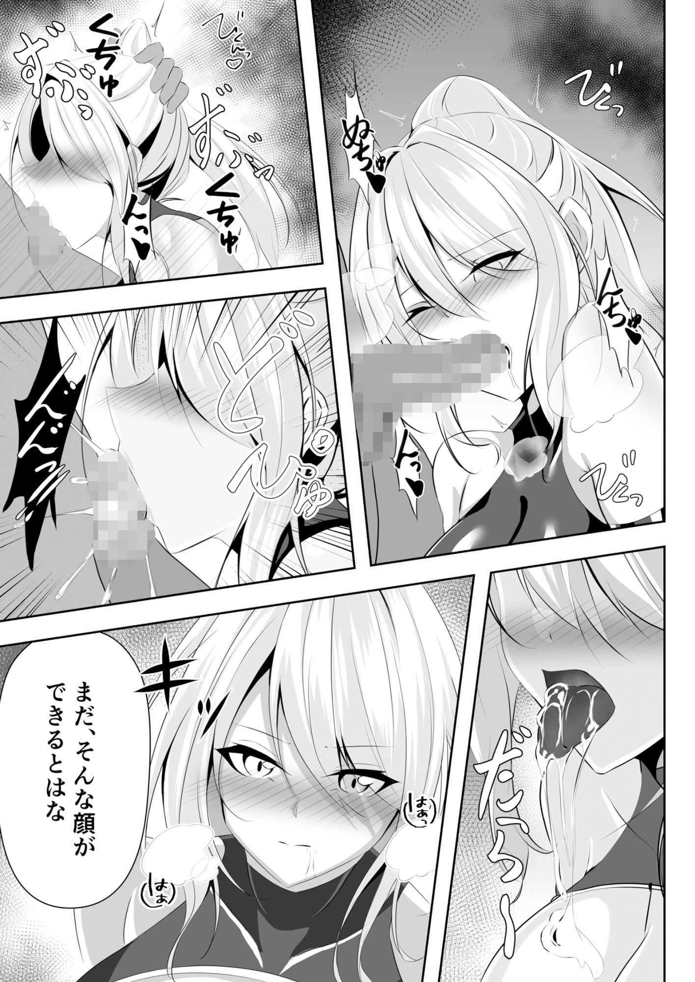 退魔師リーシャ サンプル5ページ目