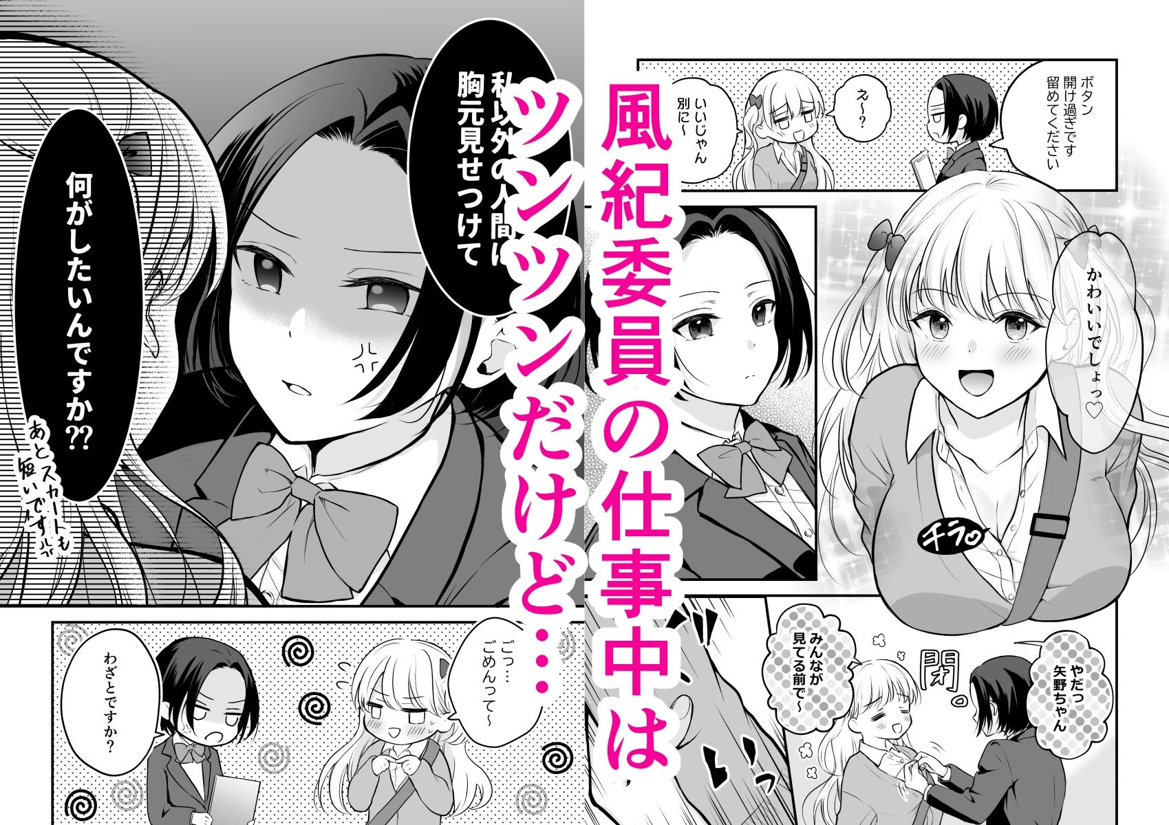 放課後はキャミソールを脱いで サンプル1ページ目