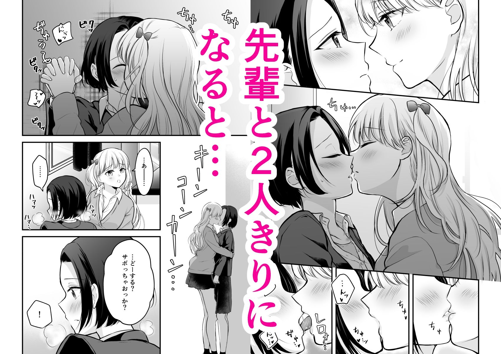 放課後はキャミソールを脱いで サンプル2ページ目
