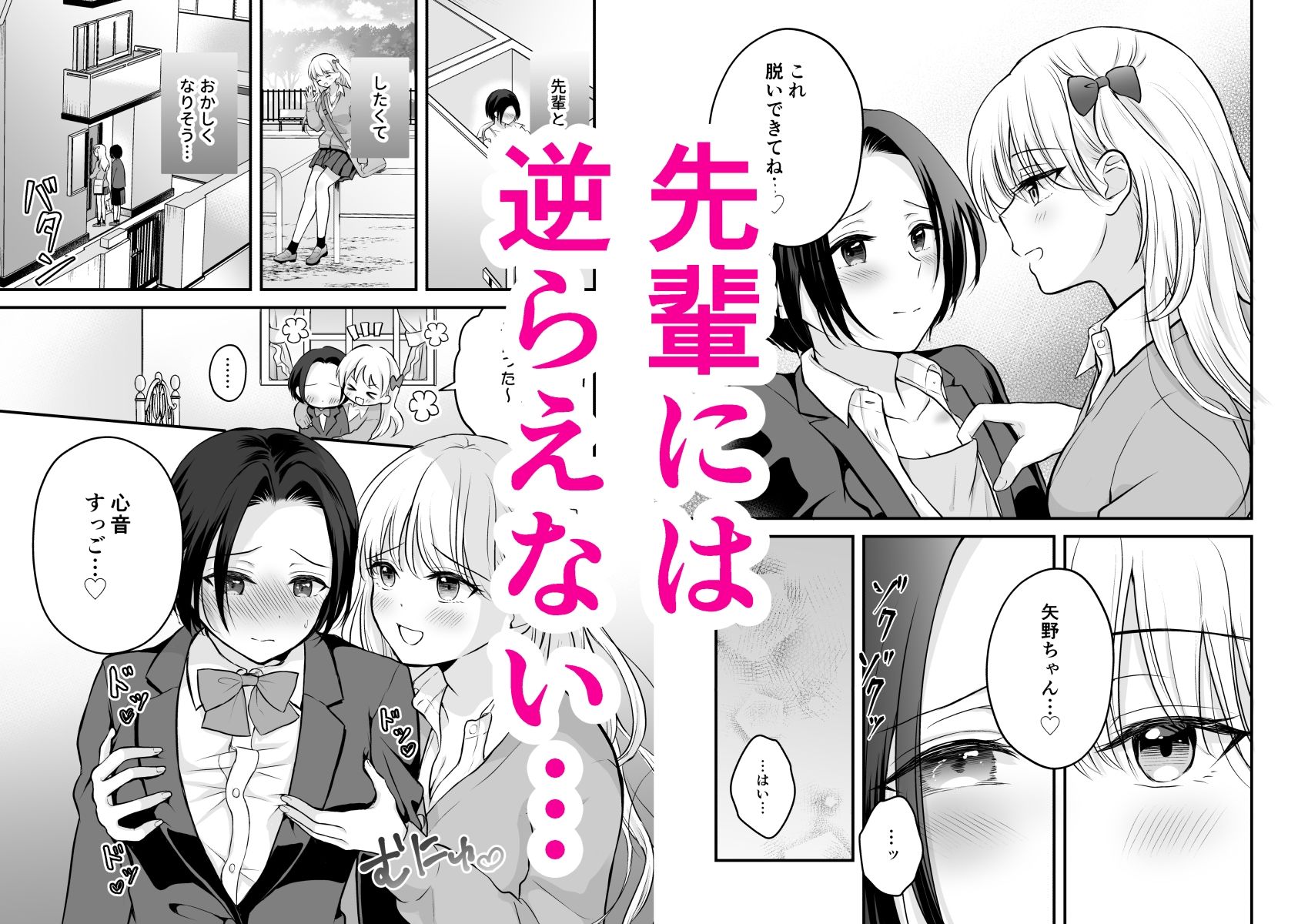 放課後はキャミソールを脱いで サンプル3ページ目