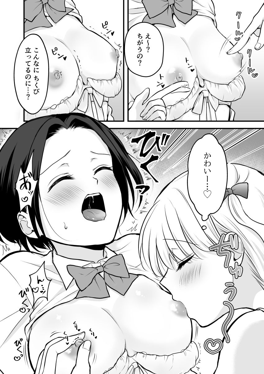 放課後はキャミソールを脱いで サンプル5ページ目