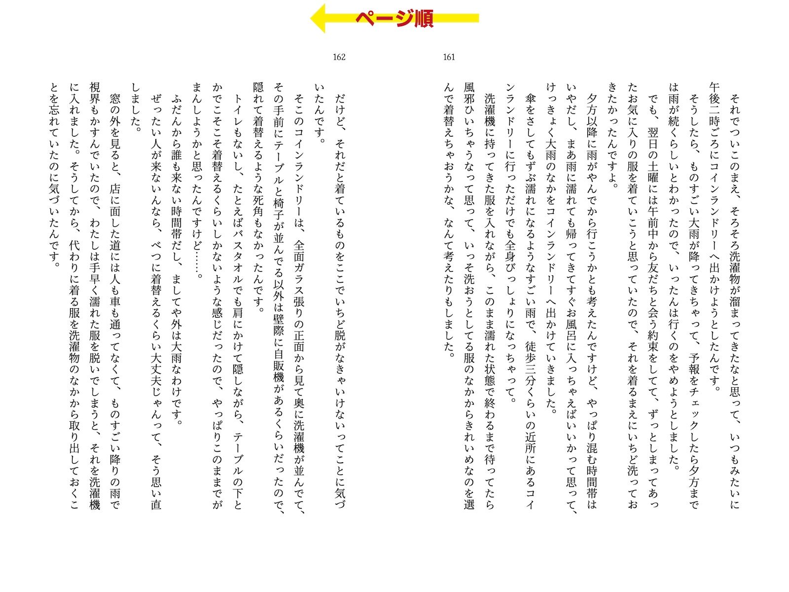 露出体験告白2 痴女たちの全裸淫戯 サンプル7ページ目
