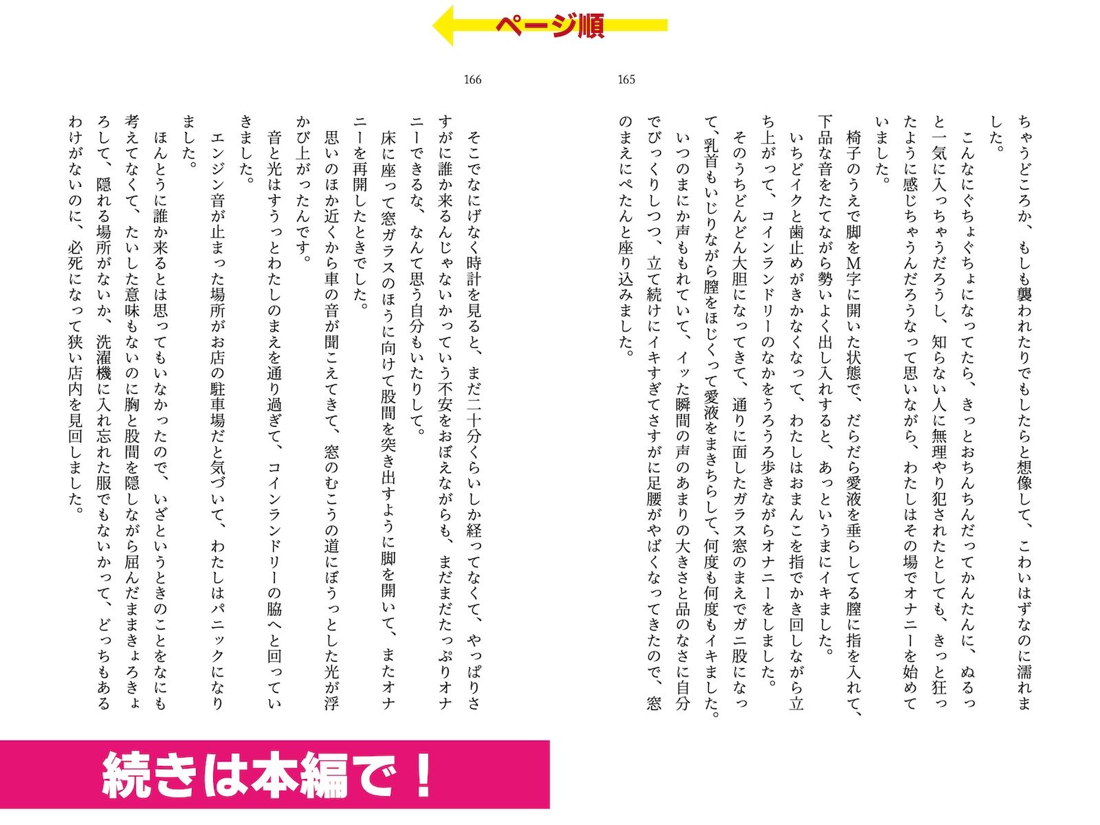 露出体験告白2 痴女たちの全裸淫戯 サンプル9ページ目