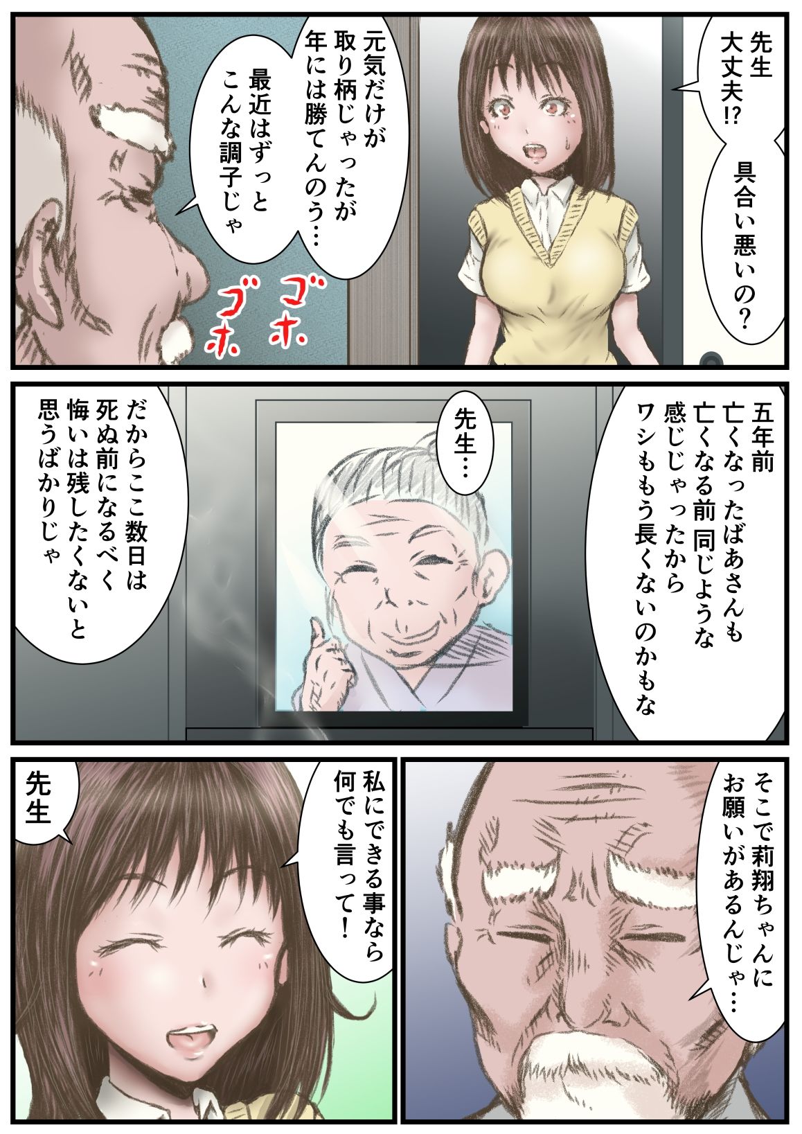 何でも断らない間宮さん サンプル3ページ目
