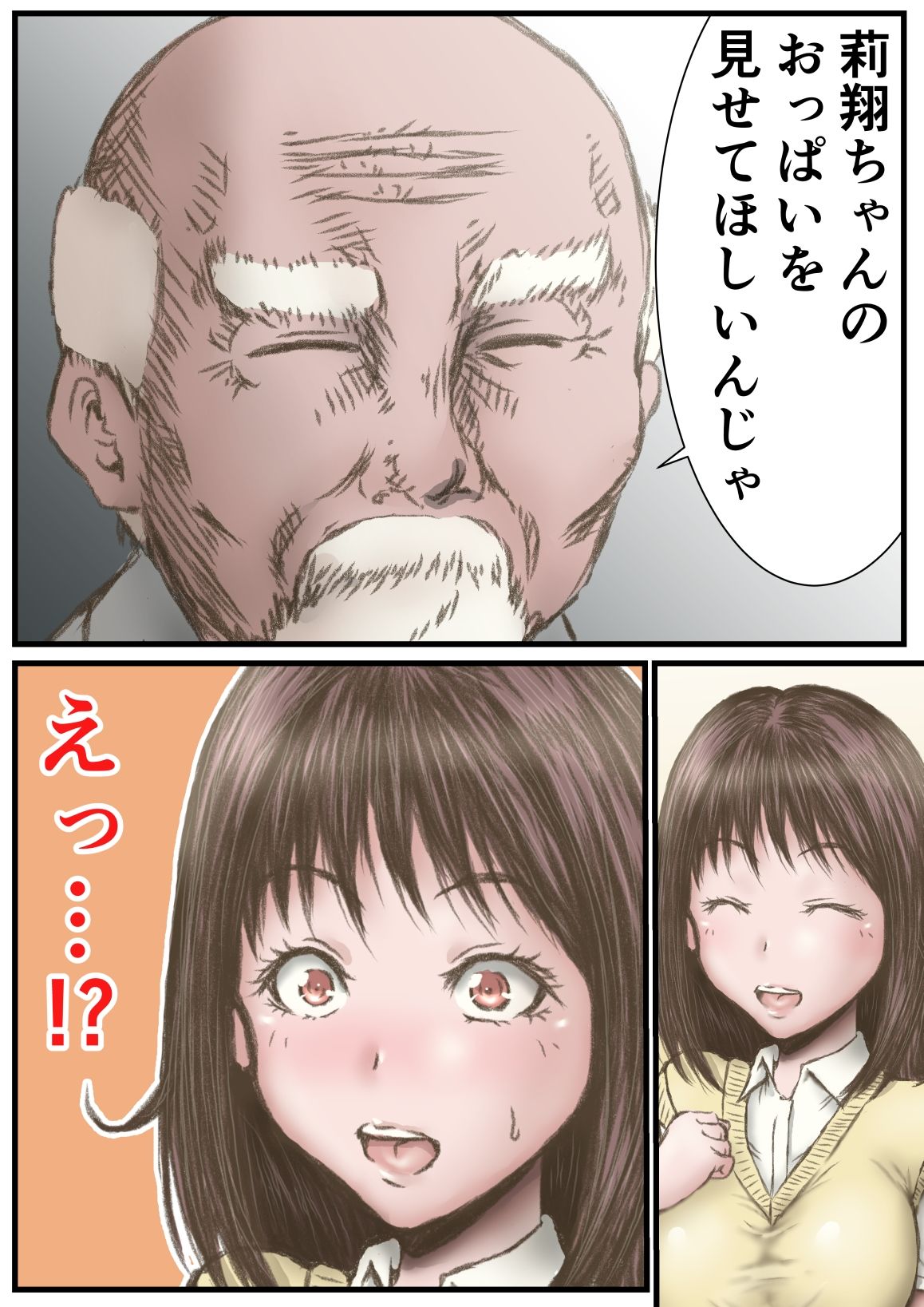 何でも断らない間宮さん サンプル4ページ目