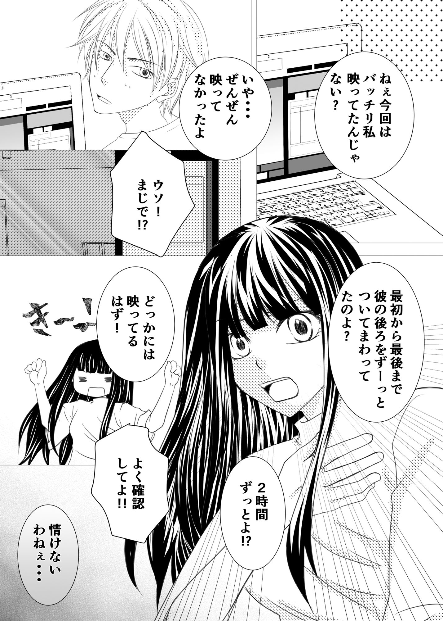 ちょいまとめ 1 サンプル2ページ目