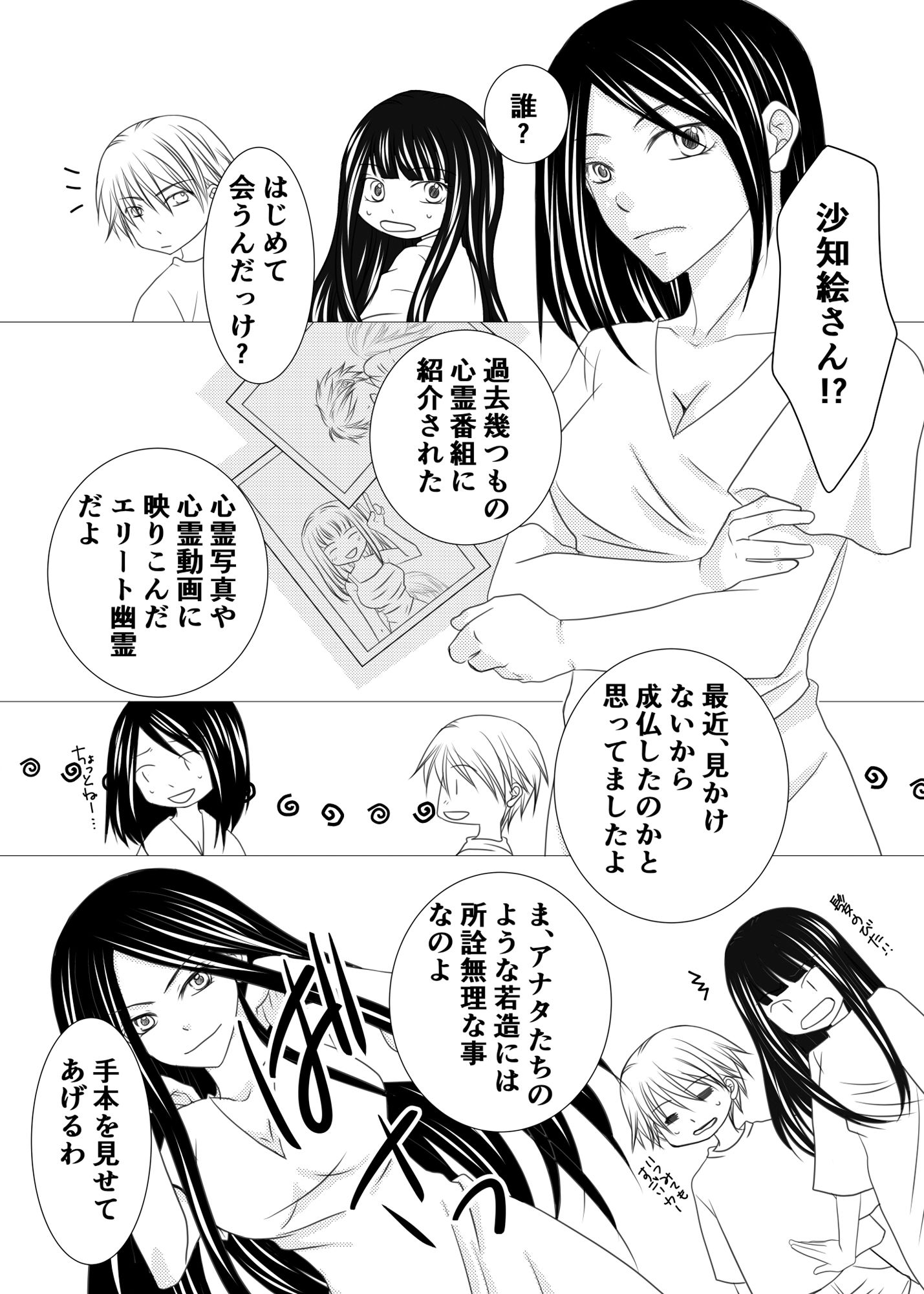 ちょいまとめ 1 サンプル3ページ目
