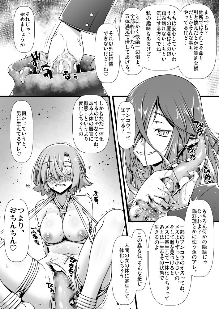 絶頂金融666 Vol2 サンプル1ページ目
