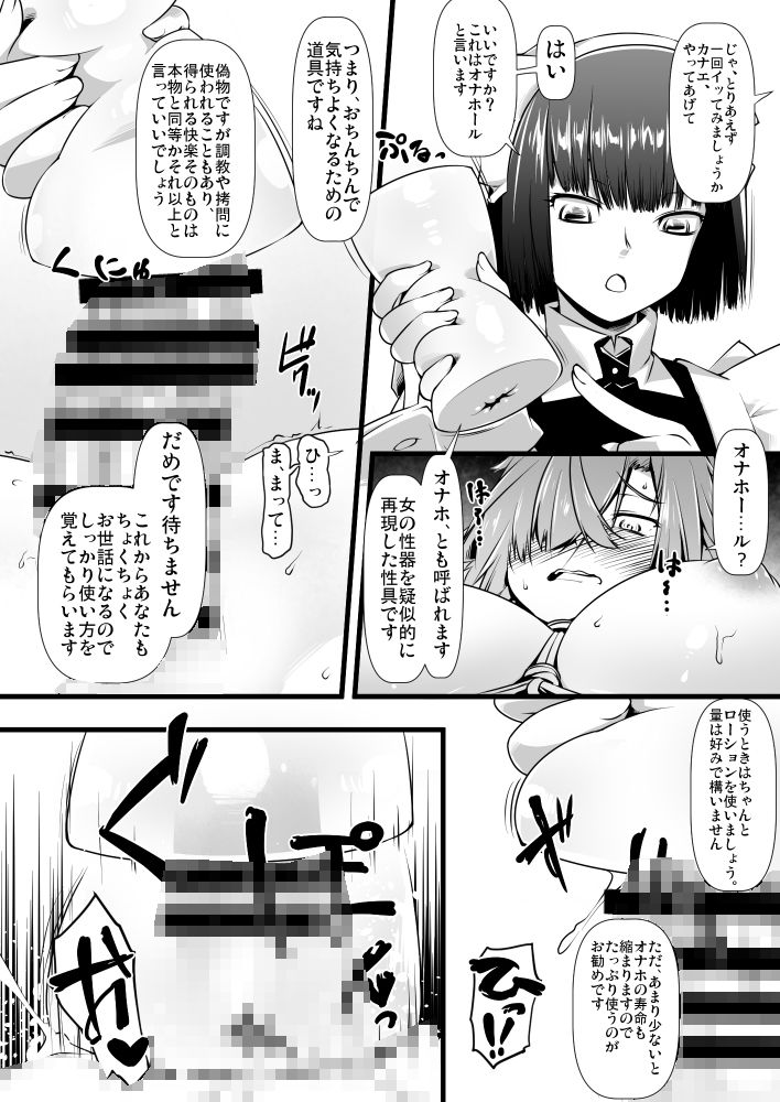 絶頂金融666 Vol2 サンプル3ページ目