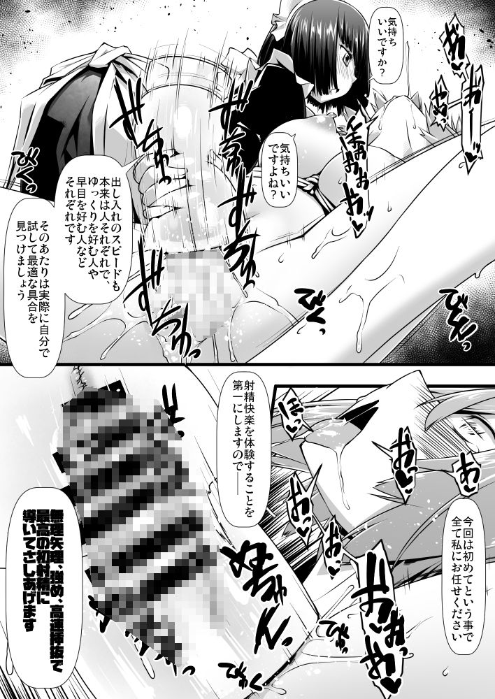 絶頂金融666 Vol2 サンプル4ページ目