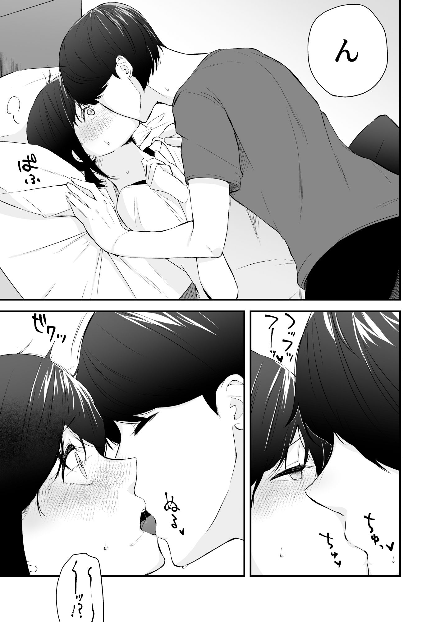 冷淡な妹に迫ってみた。案外チョロかった。 サンプル4ページ目