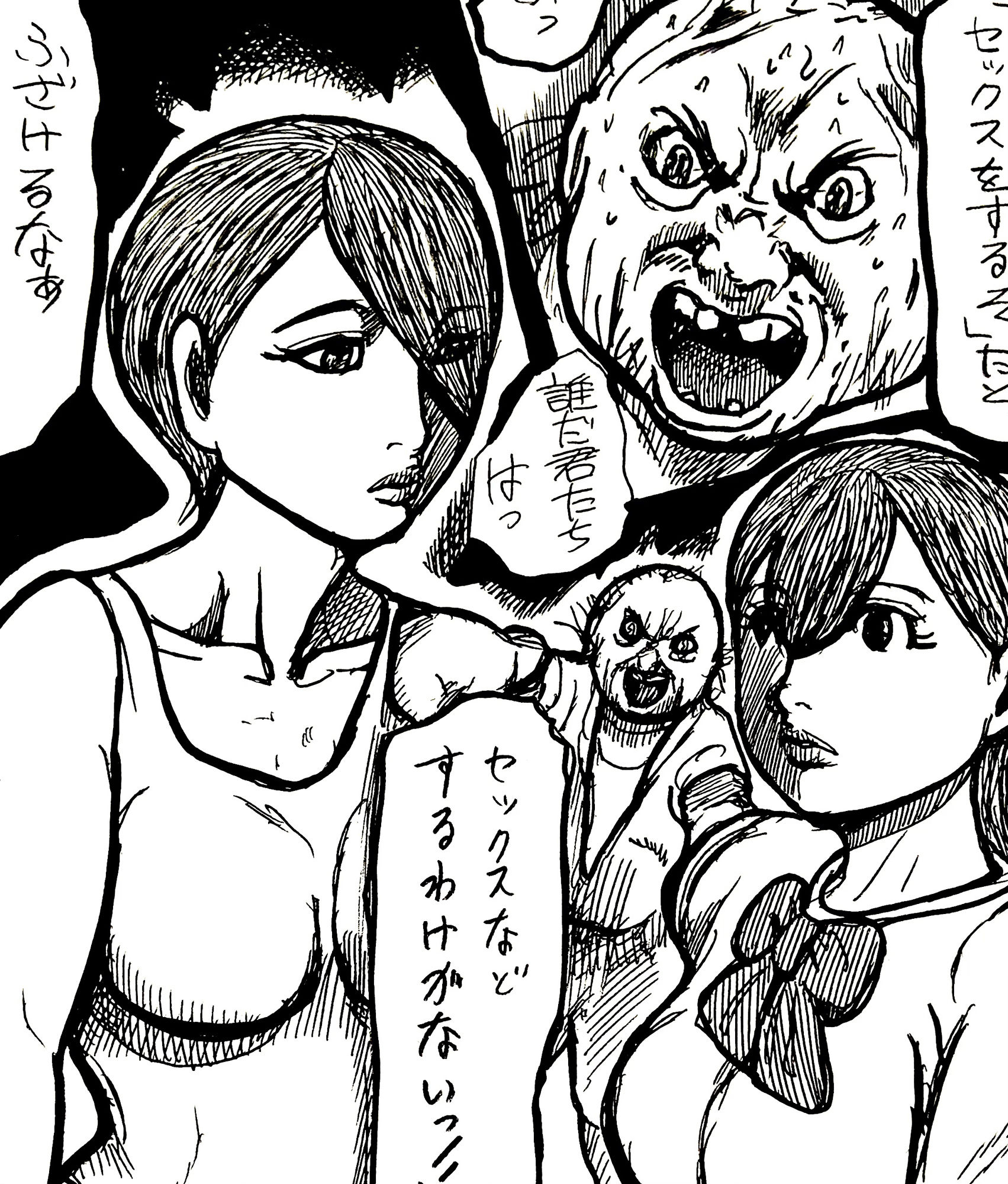慰、射、光 サンプル5ページ目