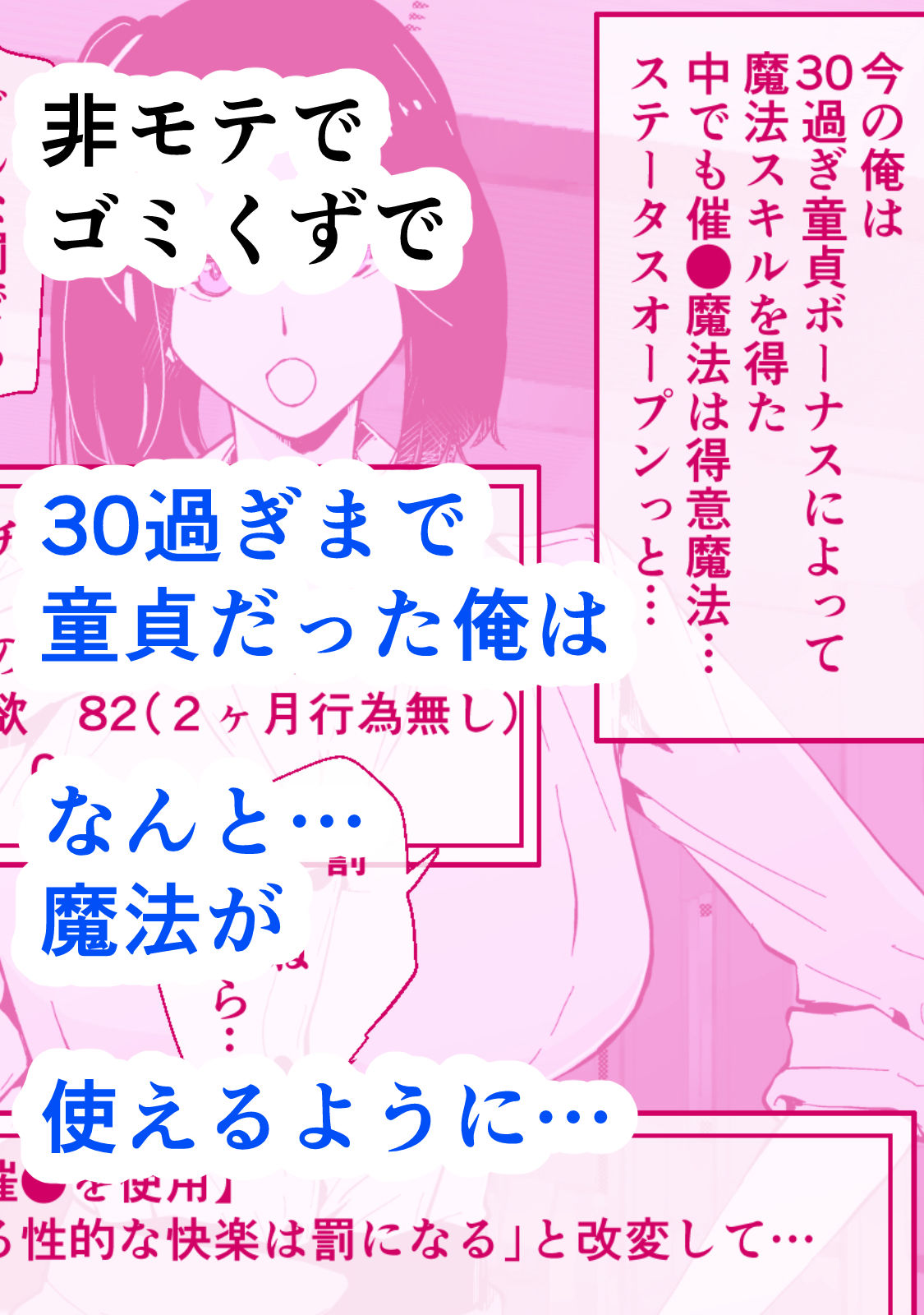 30過ぎて童貞だった俺は魔法使いになったので、催●魔法でむかつく人妻女上司を好き放題NTRした話 サンプル2ページ目