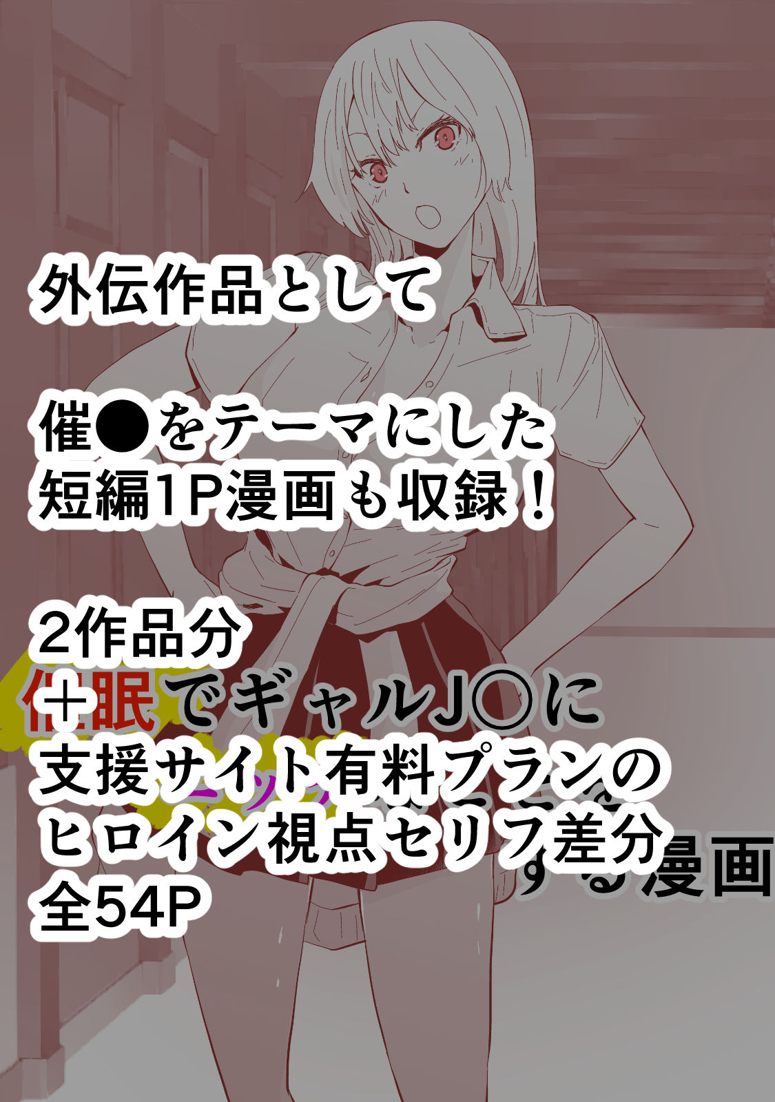 30過ぎて童貞だった俺は魔法使いになったので、催●魔法でむかつく人妻女上司を好き放題NTRした話 サンプル6ページ目