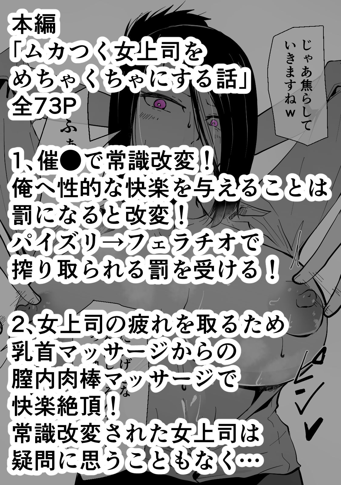 30過ぎて童貞だった俺は魔法使いになったので、催●魔法でむかつく人妻女上司を好き放題NTRした話 サンプル7ページ目
