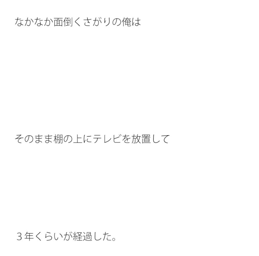 部屋に散乱するリモコン 全ては蜘蛛の巣へ サンプル1ページ目