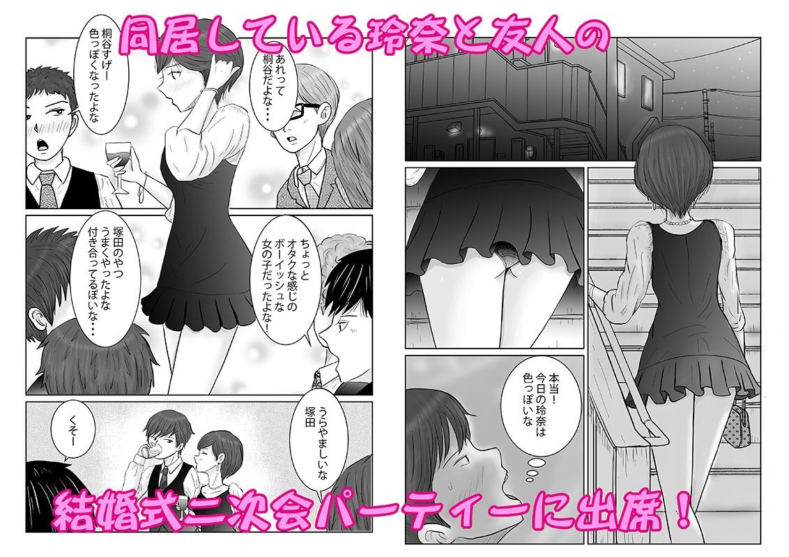 こんな関係になるとは4 サンプル1ページ目
